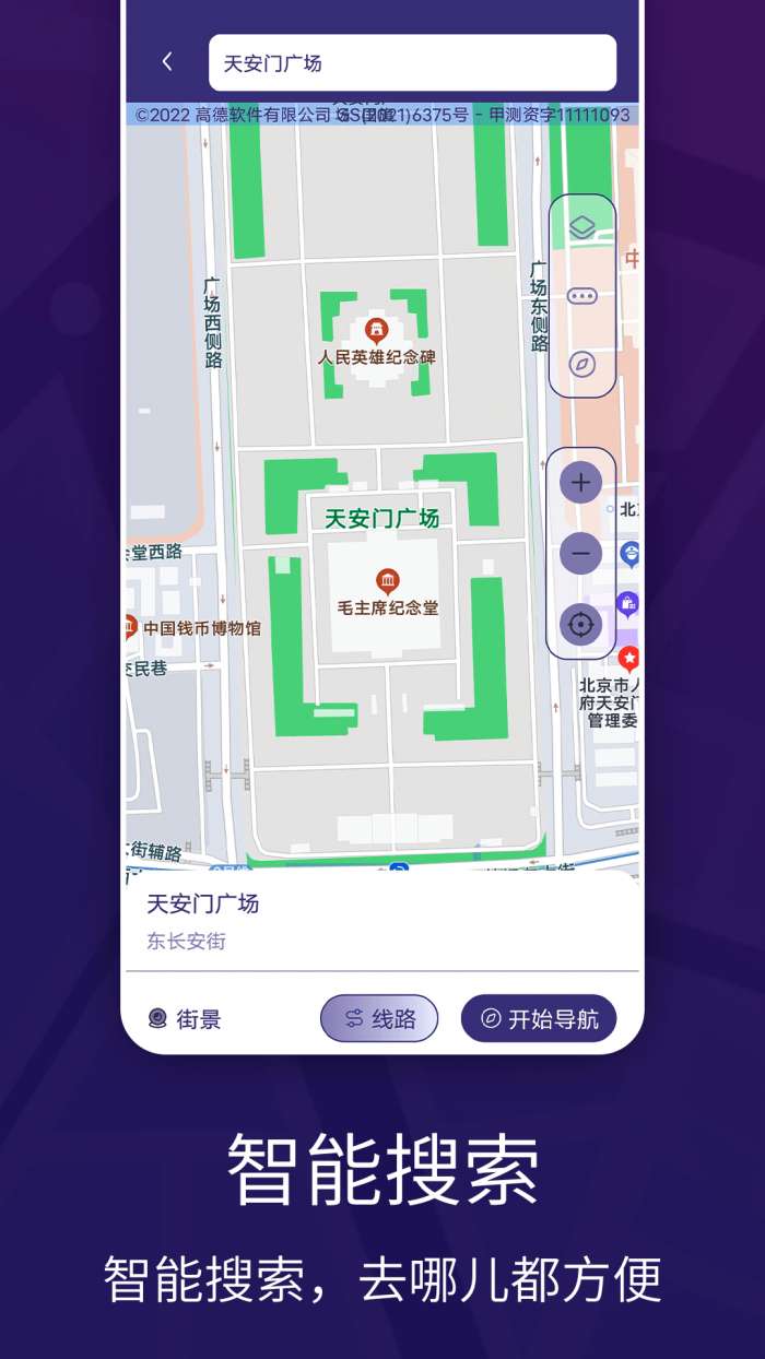 车道级实景地图导航图1