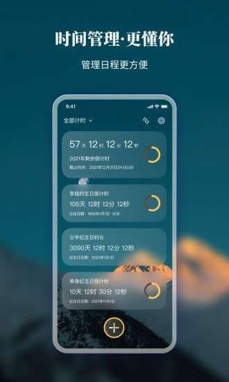 口袋时间图1