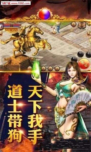 战魂传世图4