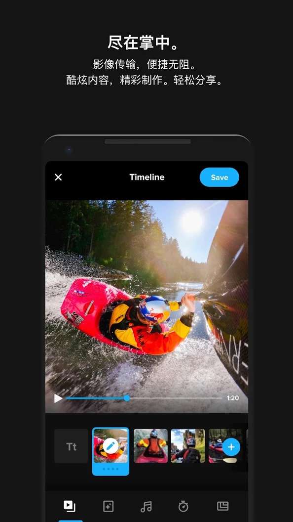 GoPro Quik图3