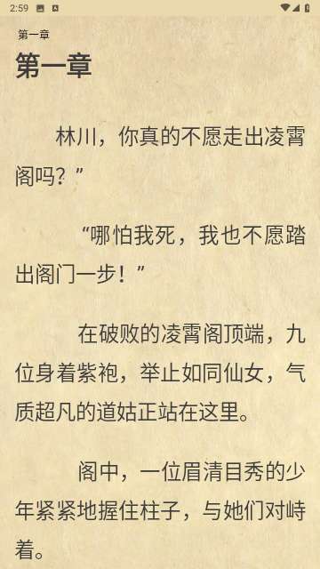萤火小说图1