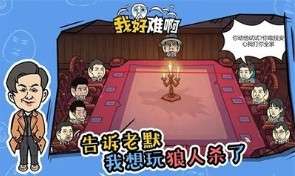 我好难啊图1
