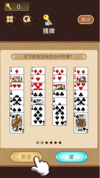 全民猜一猜游戏图1