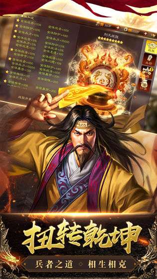 三国列传图4