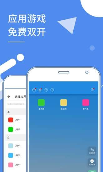 小x分身图1