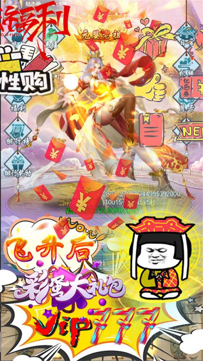 无间（0.1折文字修仙）H5图3