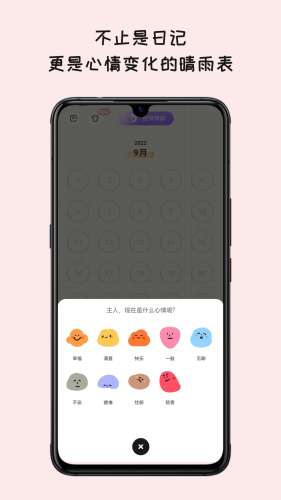 EMMO小账本图1