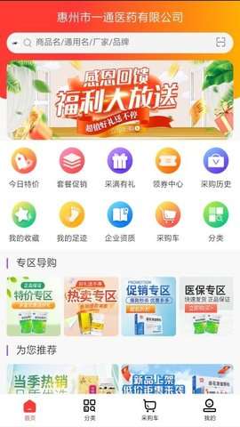 一通医药图2