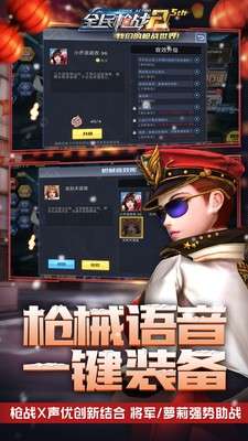 全民枪战2图2