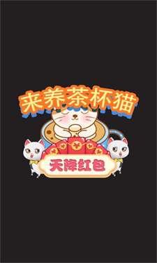来养茶杯猫图1