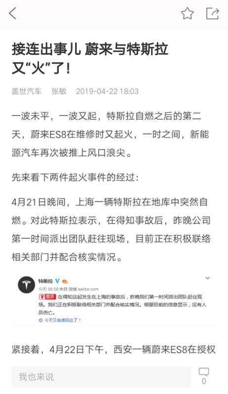 盖世汽车图3