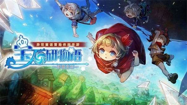 宝石研物语伊恩之石测试服图1