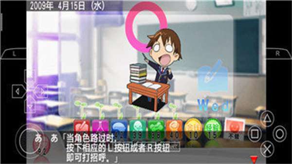 心跳回忆4 图3