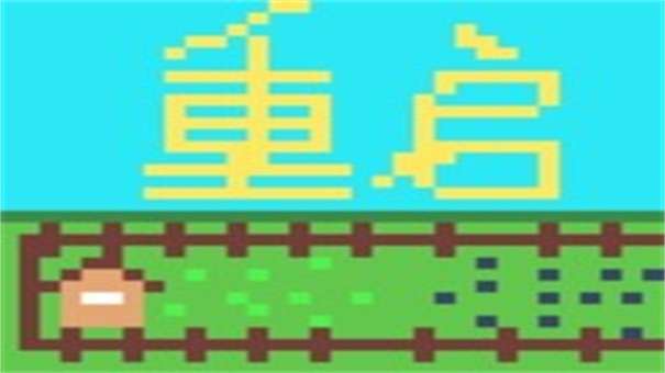 植物大战僵尸重启版图3