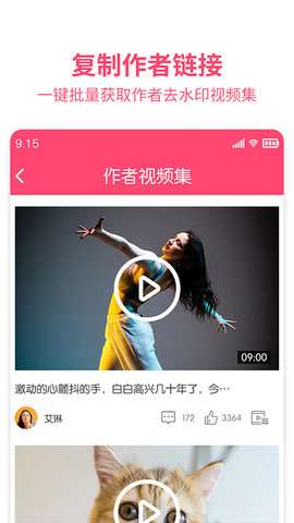 果果视频图片去水印图1