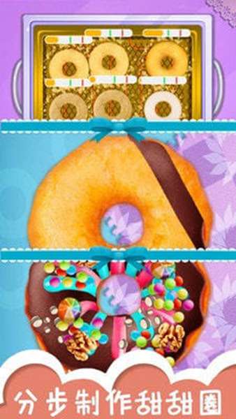 糖果甜甜圈 图3