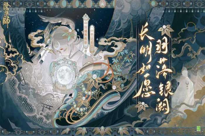 阴阳师图1