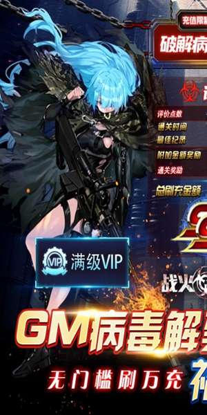 战火英雄图2