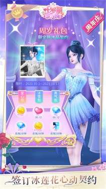 叶罗丽彩妆公主三国破解版图23