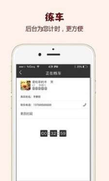 御练图2
