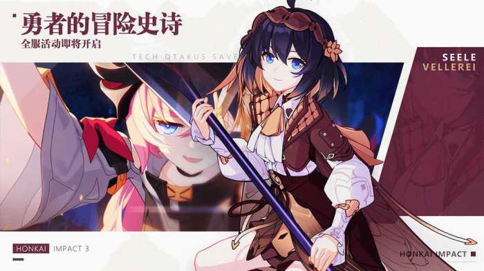 崩坏3四周年版图2