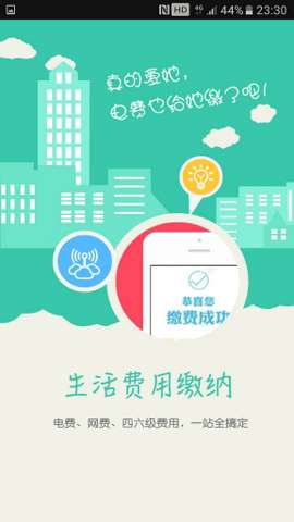 校园一卡通2图2