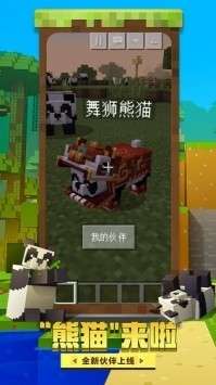 我的世界1.16版图5
