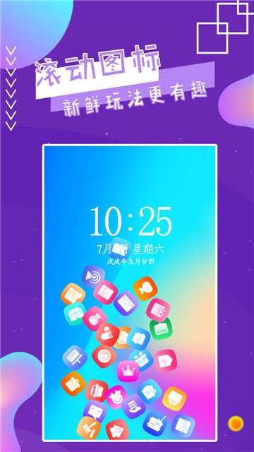 魔幻秀桌面主题图3