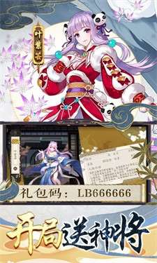 妖神记BT版图9