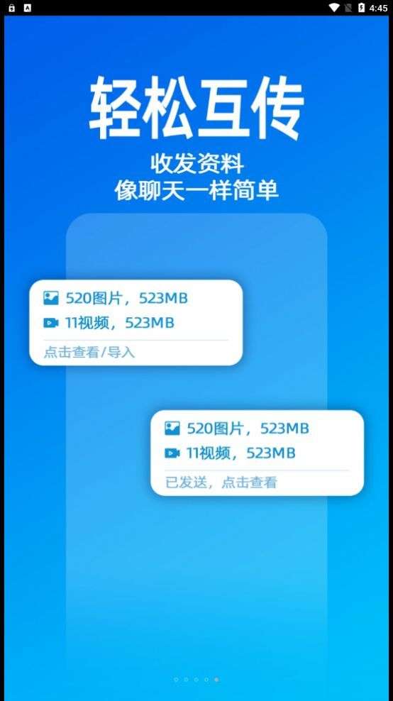 无影快传图3