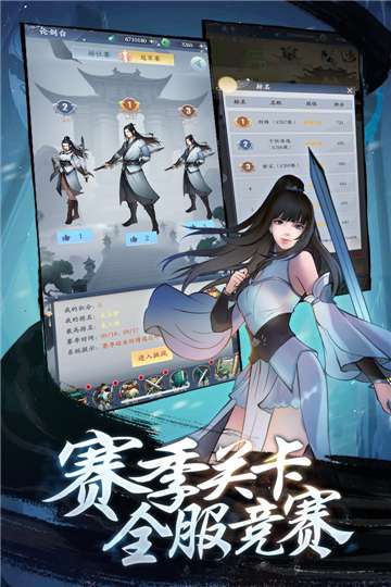 永恒修仙官网图1