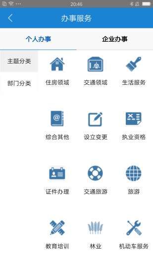 临沂政务图2
