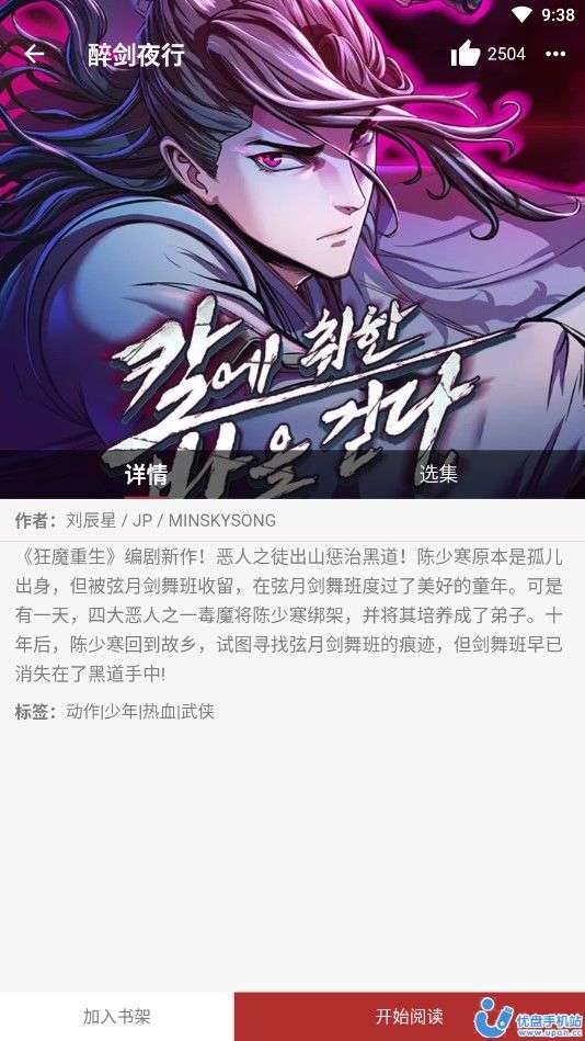 笨笨熊漫画官方网站图2