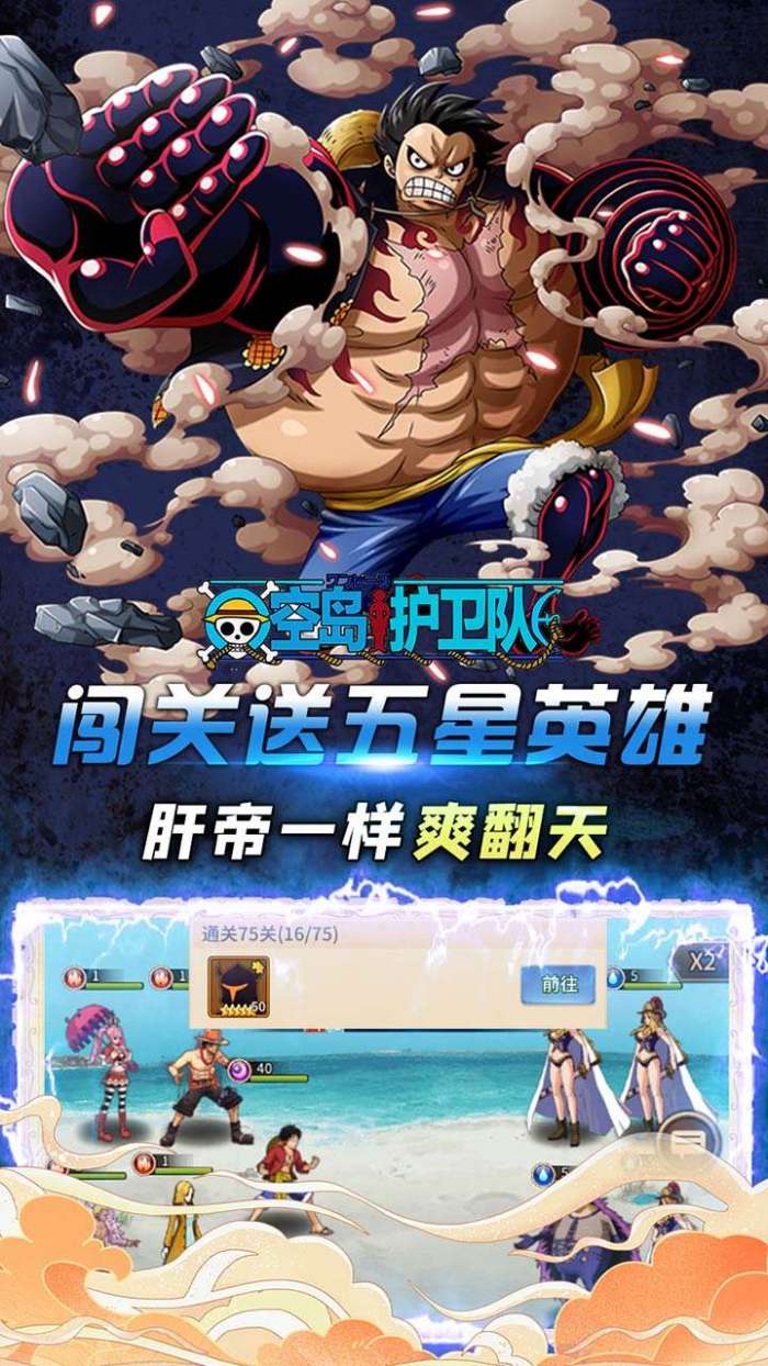 空岛护卫队（首续0.1折）图4