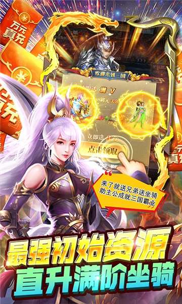 穿行三国手机版图2