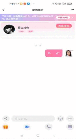 有你相伴图3