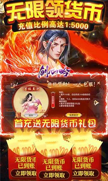 剑心吟BTGM版图3