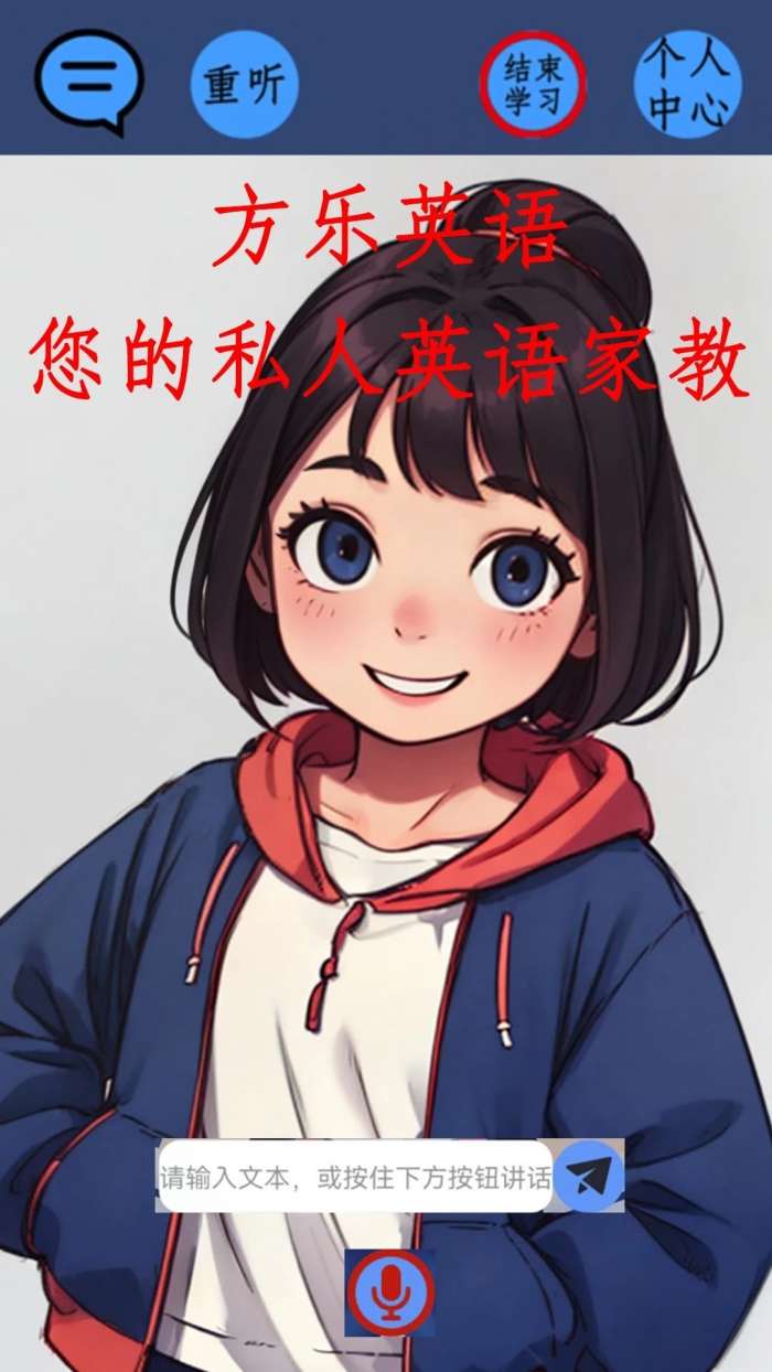方乐英语图1