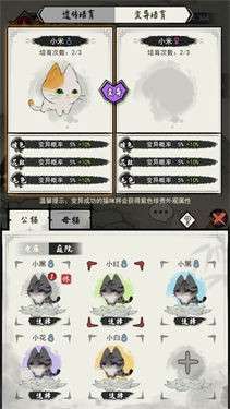 三界铲屎官图2