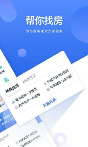 贝壳老年版图3