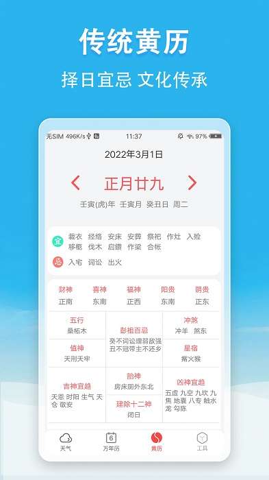 小云天气图1