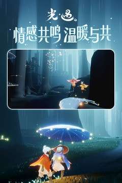 光遇跑图脚本图1