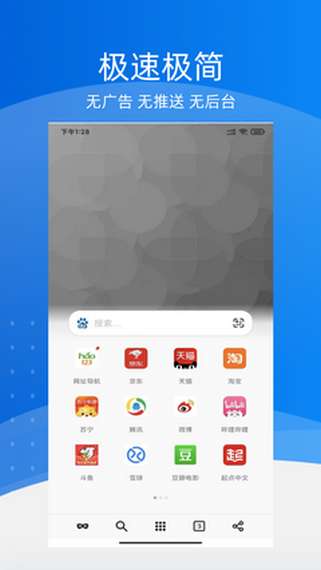极地浏览器图1