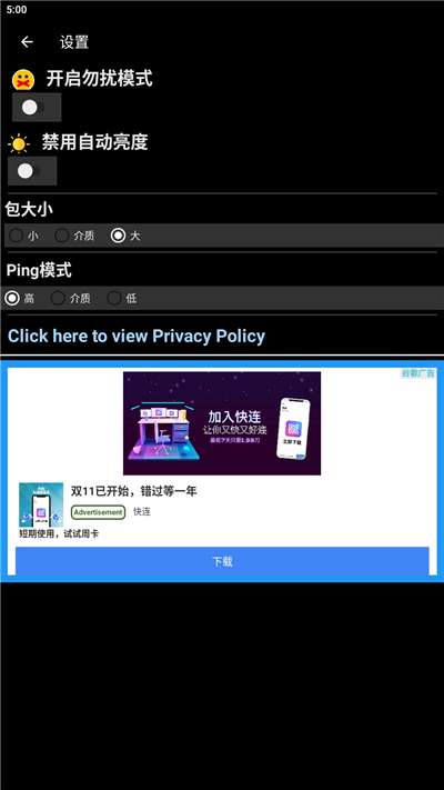 延迟降低器图1