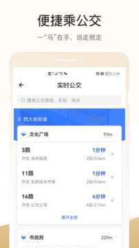 天马行市民云图3