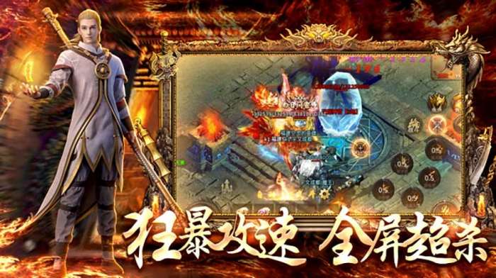180火龙打金版图3