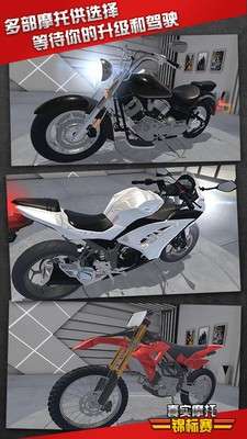 真实摩托锦标赛无限金币版图5