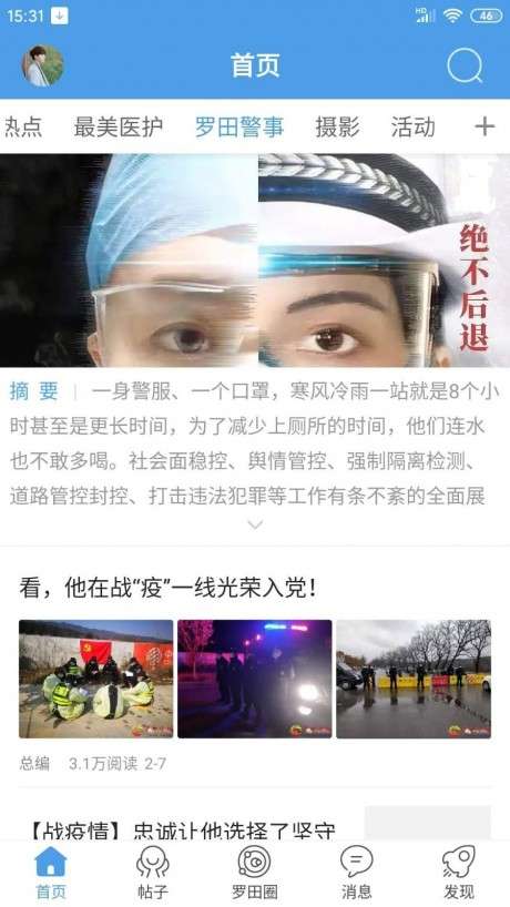罗田论坛图3