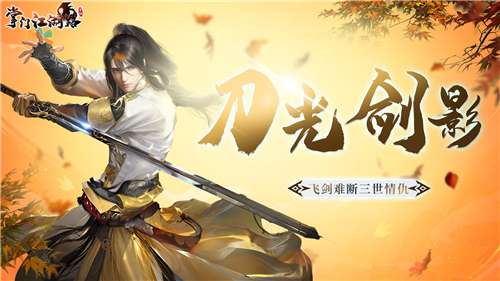 掌门江湖路手机版图2