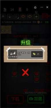 共同发育免广告版图3